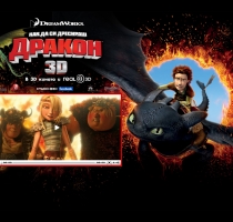 promo site for how to train your dragon movie