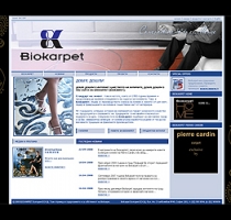 биокарпет (biokarpet)
