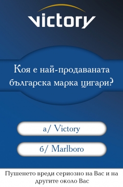 iphone application - victory