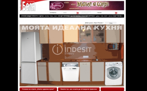 virtual game indesit - my ideal kitchen