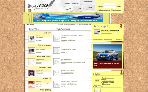 blog catalog