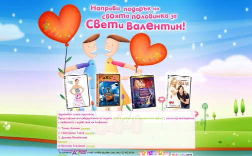promo-game make a gift for valentine's day