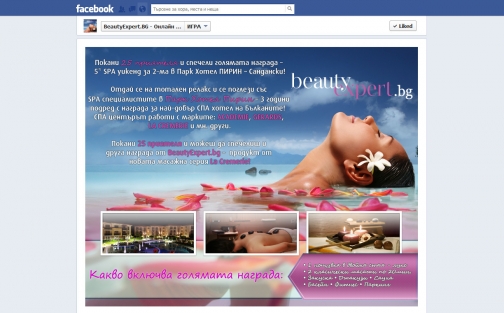 invite friends and win 5 * spa weekend