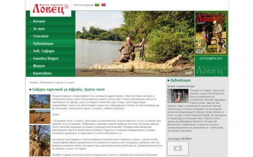 bulgar avcı dergisi