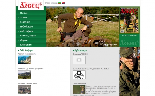 bulgarian hunter magazine