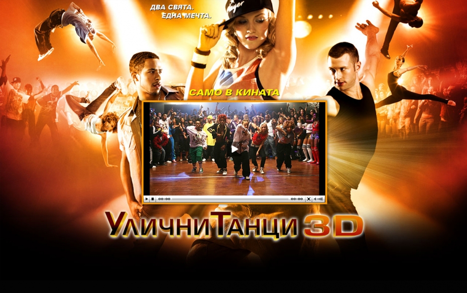 promo site for streetdance movie
