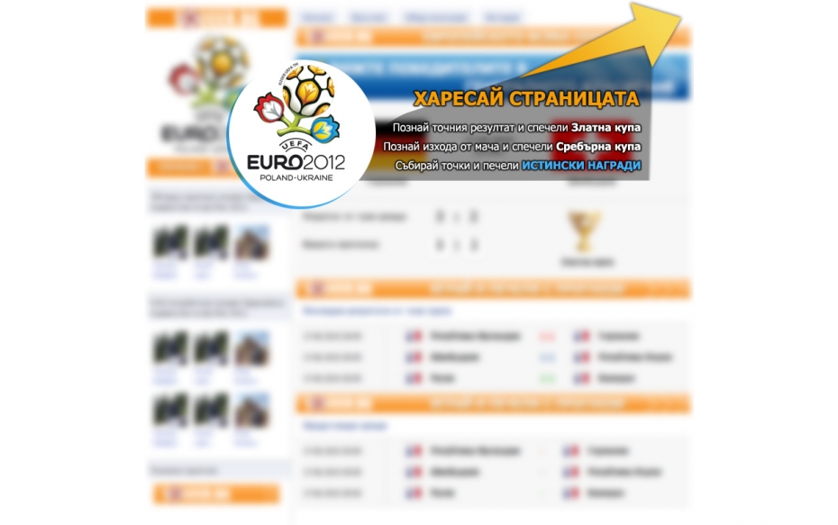 facebook game euro 2012