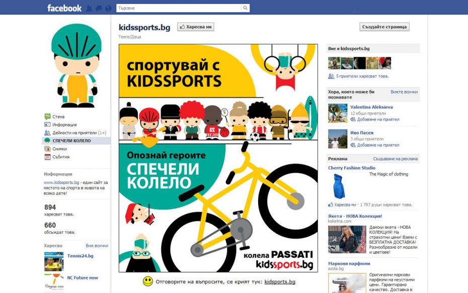 facebook game for kidssports.bg