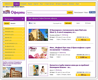 Хит Оферти