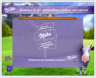 Milka „Нежни послания”